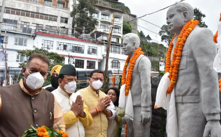 उत्तराखंड मुख्यमंत्री श्री पुष्कर सिंह धामी ने मसूरी में शहीद राज्य आंदोलनकारी को दी श्रद्धांजलि