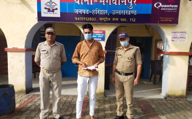  थाना भगवानपुर पुलिस द्वारा आर्म्स   एक्ट का मुकदमा पंजीकृत किया गया÷ जनपद हरिद्वार (उत्तराखंड)