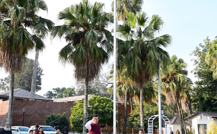  मुख्यमंत्री श्री पुष्कर सिंह धामी ने गणतंत्र दिवस के अवसर पर मुख्यमंत्री आवास में राष्ट्रीय ध्वज फहराया