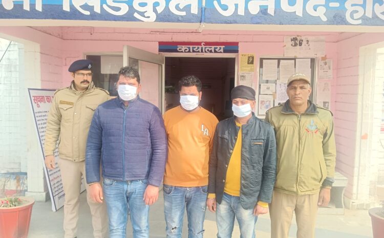  पुलिस द्वारा सार्वजनिक स्थान पर अश्लील हरकत करने वाले तीन आरोपी व एक महिला को धर दबोचा