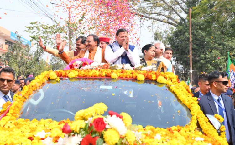  हरिद्वार में देवपुरा चौक से ऋषिकुल मैदान तक आयोजित भव्य रोड शो में मुख्यमंत्री ने किया प्रतिभाग