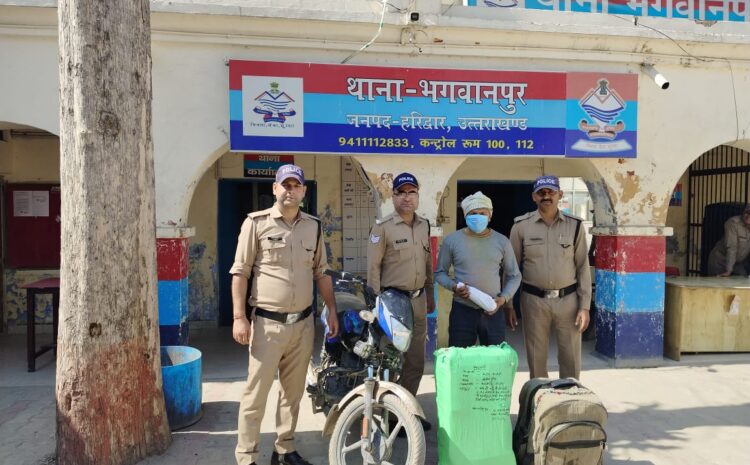  हरिद्वार पुलिस द्वारा शराब माफिया के विरुद्ध कड़ी कार्यवाही कर 05 पेटी कुल 60 बोतल अवैध देशी शराब पिकनिक मार्का परिवहन करते हुए 01 शराब तस्कर किया गिरफ्तार