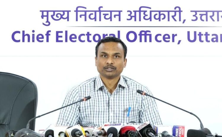  अपर मुख्य निर्वाचन अधिकारी श्री विजय कुमार जोगदंडे ने की प्रेस वार्ता