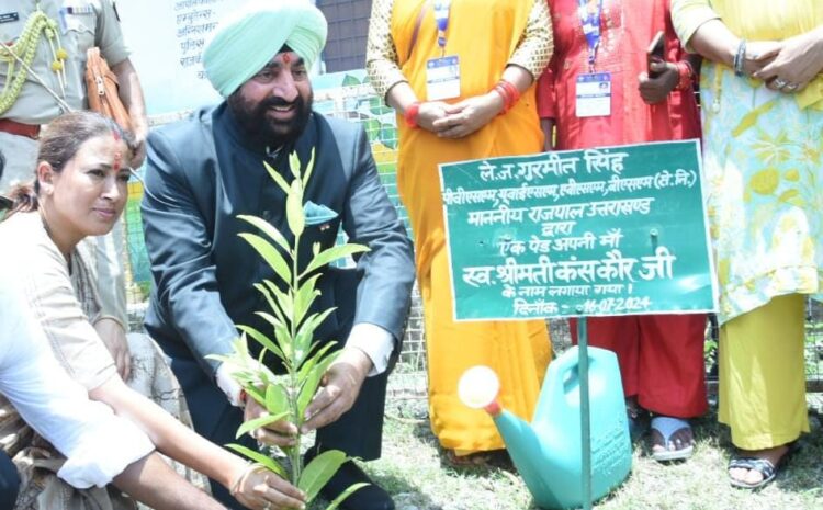  एक पेड़ माँ के नाम के तहत आयोजित कार्यक्रम में उत्तराखंड के राज्यपाल लेफ्टिनेंट जनरल गुरमीत सिंह और बाल विकास मंत्री रेखा आर्या ने की शिरकत