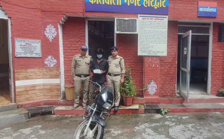  हरिद्वार पुलिस की गिरफ्त में आया झप्पटामार, साथी की तलाश जारी