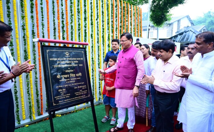  मुख्यमंत्री श्री पुष्कर सिंह धामी ने ‘ मुख्यमंत्री विद्यार्थी कल्याण योजना-2024 का शुभारंभ किया