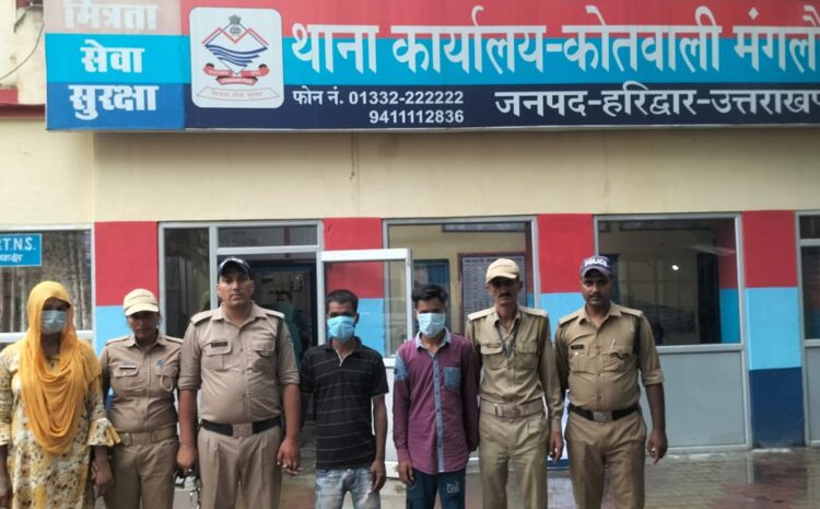 कप्तान प्रमेन्द्र सिंह डोबाल की ठोस लीडरशिप में हरिद्वार पुलिस ने फिर किया एक और शानदार खुलासा