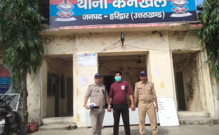 कप्तान के कुशल नेतृत्व में लगातार पुलिस के हत्थे चढ़ रहे है शातिर अपराधी